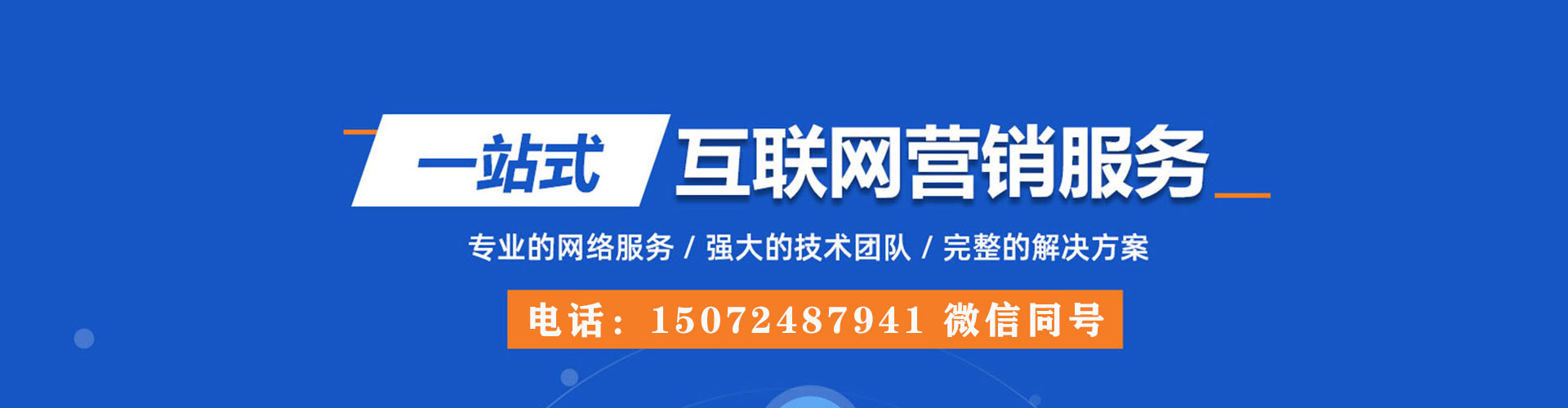 紫云布百度优化推广